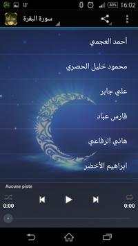 سورة البقرة screenshot 3