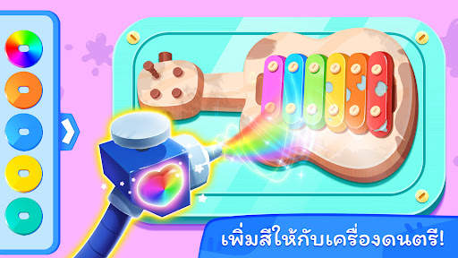 แพนด้าน้อย  การซ่อมของเล่น screenshot 3
