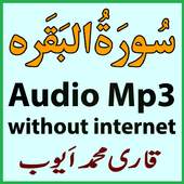 My Surah Baqrah Audio M Ayub 1.3