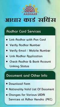 Aadhar Card Services App -  आधार कार्ड सेवाएं screenshot 2