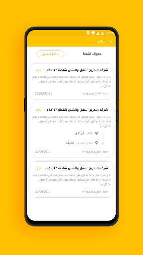 حالات واقتباسات screenshot 4