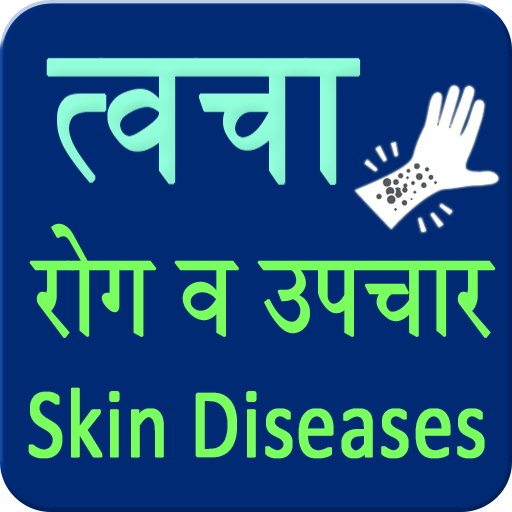 Skin Diseases and Treatment icon