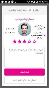 Rando راندو screenshot 5