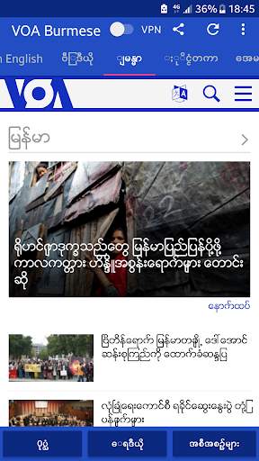 VOA Burmese News | အမေရိက၏စကားသံကို screenshot 8