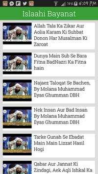 Ahnaf Media Services | احناف میڈیا سروس screenshot 4