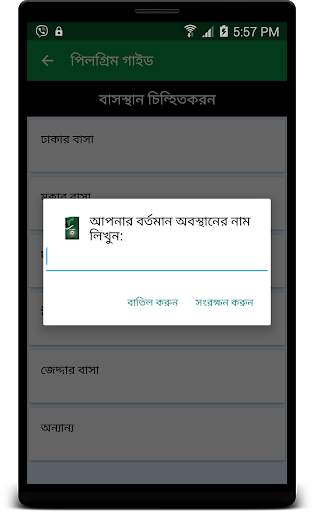 Hajj Guide screenshot 23