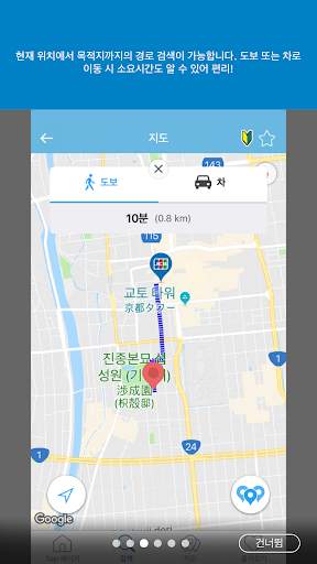 JCB Japan Guide screenshot 4