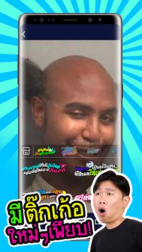 ติ๊กเก้อ screenshot 3
