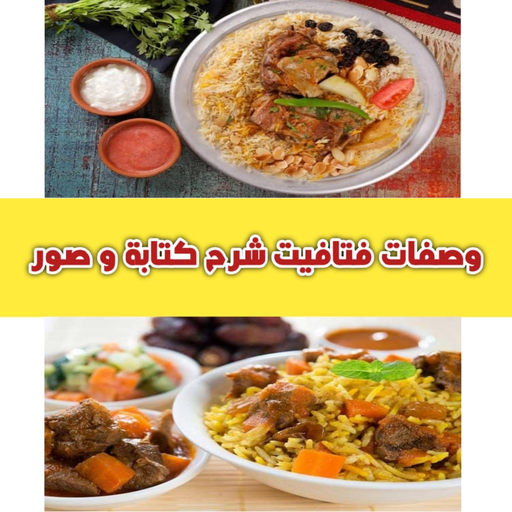 Fatafeat cooking recipes icon