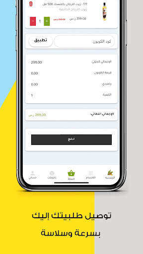 ِArgan Package screenshot 4