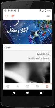 صور و حالات رووعة 1 تصوير الشاشة