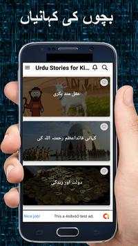 Kids Stories in Urdu screenshot 1