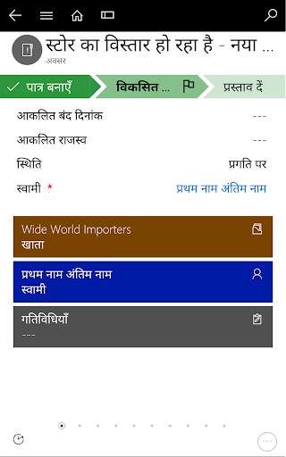 Dynamics 365 for Phones स्क्रीनशॉट 4