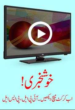 TV Without Internet Prank(Free  TV) screenshot 3