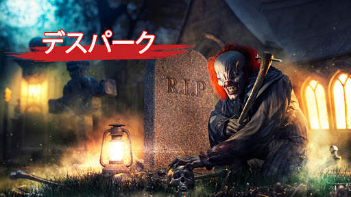 怖いゲーム: ホラーゲーム そして 怖いゲーム無料 screenshot 1