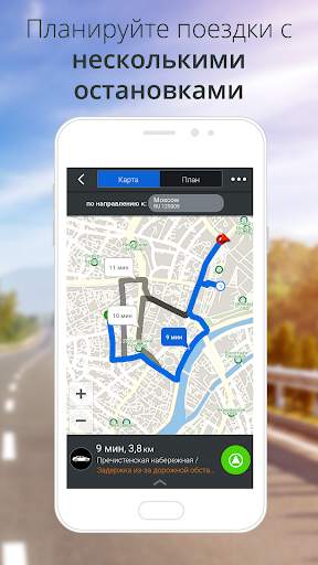 CoPilot GPS навигации скриншот 5