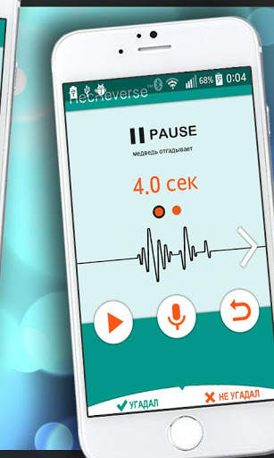 Песни наоборот - для двоих screenshot 5