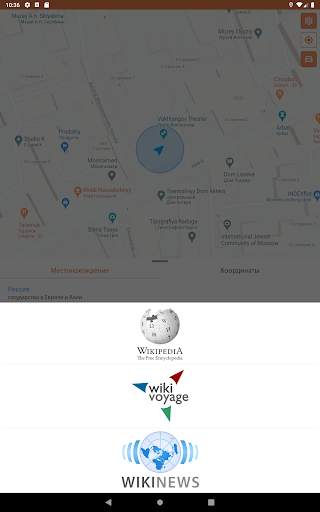 Где я? - Информация о местност скриншот 8