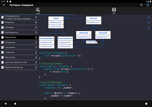 C# & SQL скриншот 5
