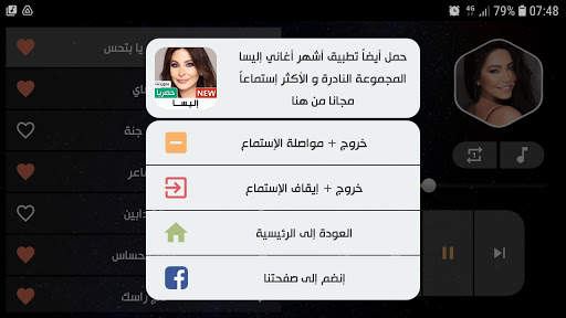 شيرين 2021 بدون نت | كل الأغاني screenshot 12