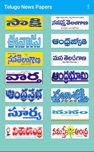 Telugu News Papers screenshot 2