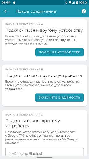 Бессерверная клавиатура и мышь скриншот 6