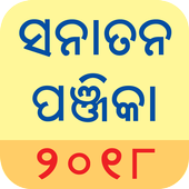 Sanatan Odia Panjika  2018 (Oriya Calendar) icon