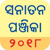 Sanatan Odia Panjika  2018 (Oriya Calendar) 4.9