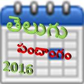telugu panchangam 2016 1.1