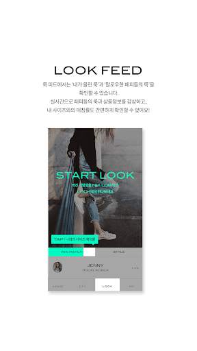패피 FAPEE-스타일, 사이즈, 패션, 쇼핑, 코디, 신상, 디자인, 멀티브랜드, 편집샵 screenshot 3