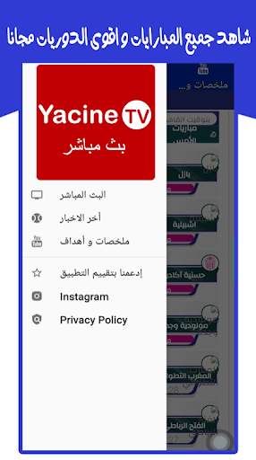 Yacine TV 2021 - ياسين تيفي بث مباشر‎‎ screenshot 1