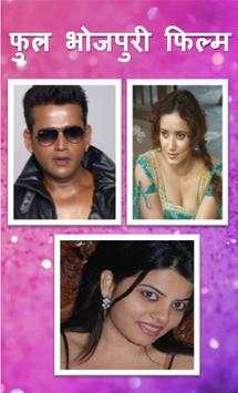 Bhojpuri Video Song 2017 screenshot 2