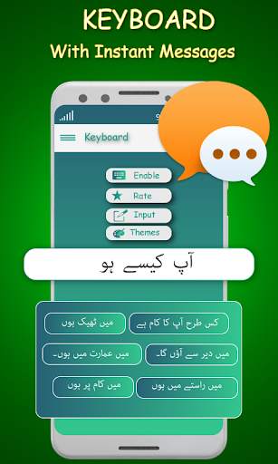 Urdu Keyboard: Urdu Voice Typing Keyboard स्क्रीनशॉट 3