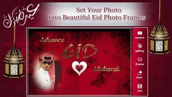 Eid Photo Frames 2018 screenshot 2