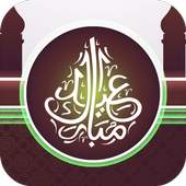 Eid Mubarak Photo Frames 1.2.2
