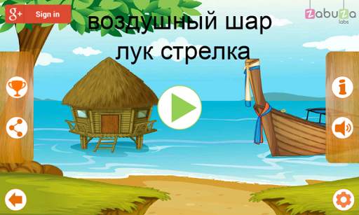 воздушный шар лук стрелка скриншот 1