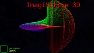 ImagiNative 3D скриншот 1