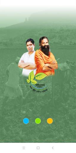 Patanjali Organic Grower 1 تصوير الشاشة
