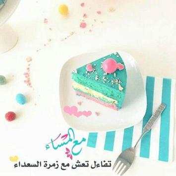 كلمات الصباح والمساء 7 تصوير الشاشة