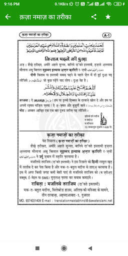 Qaza Namaz Ka Tariqa In Hindi Urdu | Kaza namaz screenshot 3