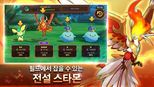 몬스터슈퍼리그 screenshot 3