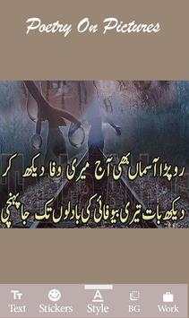 Urdu Poetry On Pictures screenshot 1