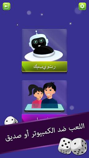 Ludo 1 تصوير الشاشة