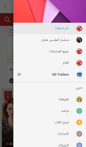 تطبيق موقع قصة عشق Esheeq 4 تصوير الشاشة