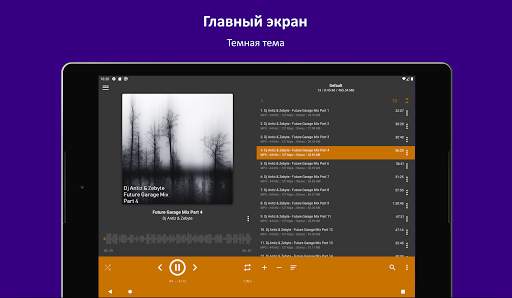 AIMP скриншот 10