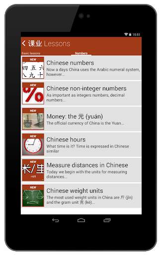 Учи китайский Цифры Chinesimple скриншот 13