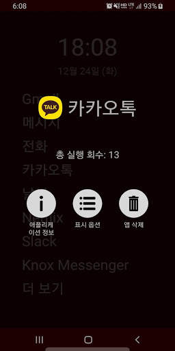 Mini Launcher screenshot 4