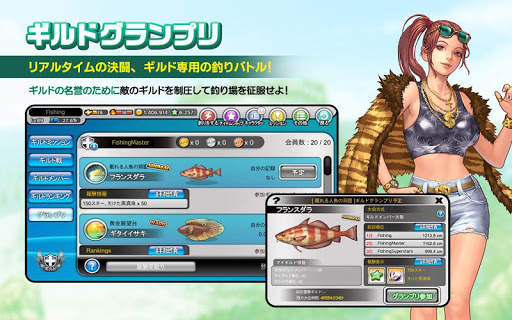 フィッシングスーパースターズ screenshot 9