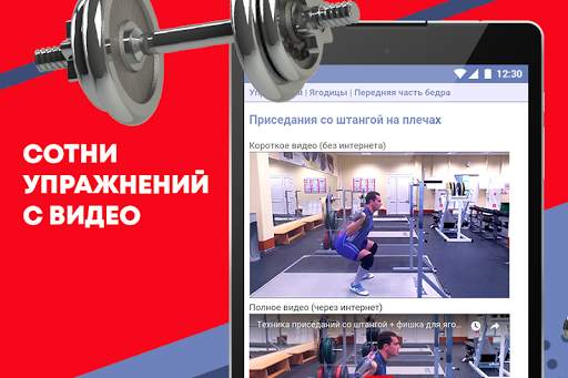 Твой Тренер: фитнес везде screenshot 7