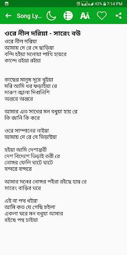 Song Lyrics Bengali screenshot 6